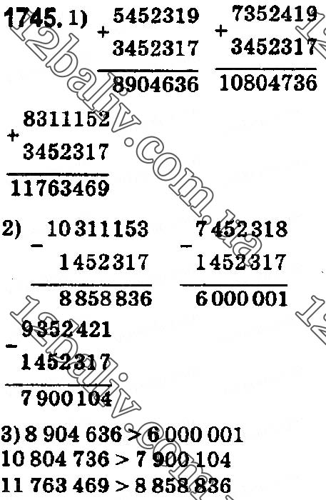 Завдання № 1745 - § 45. Задачі та вправи на всі дії з натуральними числами і десятковими дробами - ГДЗ Математика 5 клас О. С. Істер 2018