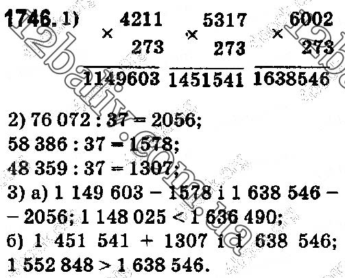 Завдання № 1746 - § 45. Задачі та вправи на всі дії з натуральними числами і десятковими дробами - ГДЗ Математика 5 клас О. С. Істер 2018