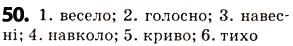 Завдання № 50 - § 6. Прислівник - ГДЗ Українська мова 5 клас О.В. Заболотний 2013