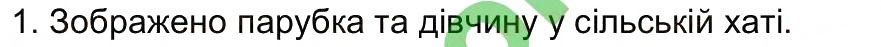 Завдання № 1 - Сторінки 43-45 - ГДЗ Історія України 5 клас В.С. Власов 2013 - Вступ до історії, робочий зошит
