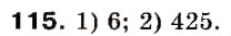 Завдання № 115 - 4. Прості й складені числа - ГДЗ Математика 6 клас А.Г. Мерзляк, В.Б. Полонський, М.С. Якір 2006