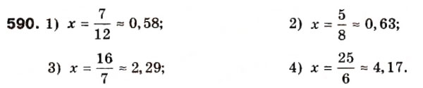 Завдання № 590 - 18. Десяткове наближення звичайного дробу - ГДЗ Математика 6 клас А.Г. Мерзляк, В.Б. Полонський, М.С. Якір 2006