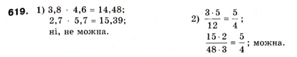 Завдання № 619 - 20. Пропорції - ГДЗ Математика 6 клас А.Г. Мерзляк, В.Б. Полонський, М.С. Якір 2006