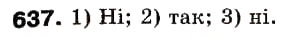 Завдання № 637 - 20. Пропорції - ГДЗ Математика 6 клас А.Г. Мерзляк, В.Б. Полонський, М.С. Якір 2006