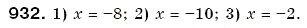 Завдання № 932 - 32. Порівняння чисел - ГДЗ Математика 6 клас А.Г. Мерзляк, В.Б. Полонський, М.С. Якір 2006