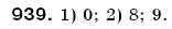 Завдання № 939 - 32. Порівняння чисел - ГДЗ Математика 6 клас А.Г. Мерзляк, В.Б. Полонський, М.С. Якір 2006