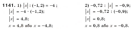 Завдання № 1141 - 39. Ділення раціональних чисел - ГДЗ Математика 6 клас А.Г. Мерзляк, В.Б. Полонський, М.С. Якір 2006