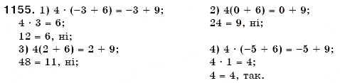 Завдання № 1155 - 39. Ділення раціональних чисел - ГДЗ Математика 6 клас А.Г. Мерзляк, В.Б. Полонський, М.С. Якір 2006
