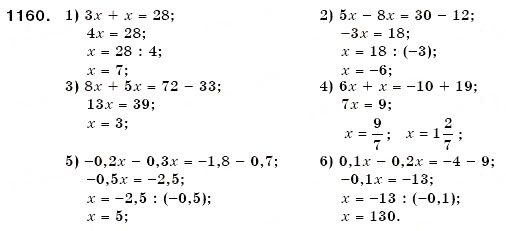 Завдання № 1160 - 40. Розв'язування рівнянь - ГДЗ Математика 6 клас А.Г. Мерзляк, В.Б. Полонський, М.С. Якір 2006