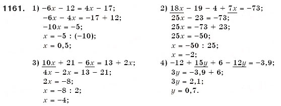 Завдання № 1161 - 40. Розв'язування рівнянь - ГДЗ Математика 6 клас А.Г. Мерзляк, В.Б. Полонський, М.С. Якір 2006