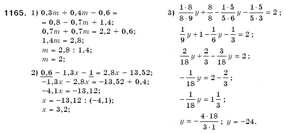 Завдання № 1165 - 40. Розв'язування рівнянь - ГДЗ Математика 6 клас А.Г. Мерзляк, В.Б. Полонський, М.С. Якір 2006