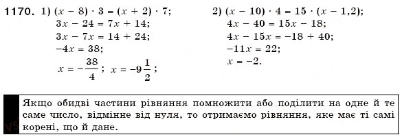 Завдання № 1170 - 40. Розв'язування рівнянь - ГДЗ Математика 6 клас А.Г. Мерзляк, В.Б. Полонський, М.С. Якір 2006