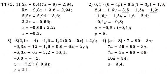 Завдання № 1173 - 40. Розв'язування рівнянь - ГДЗ Математика 6 клас А.Г. Мерзляк, В.Б. Полонський, М.С. Якір 2006
