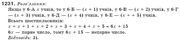 Завдання № 1231 - 41. Розв'язування задач за допомогою рівнянь - ГДЗ Математика 6 клас А.Г. Мерзляк, В.Б. Полонський, М.С. Якір 2006