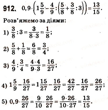 Завдання № 912 - 32. Модуль числа - ГДЗ Математика 6 клас А.Г. Мерзляк, В.Б. Полонський, М.С. Якір 2014