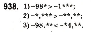 Завдання № 938 - 33. Порівняння чисел - ГДЗ Математика 6 клас А.Г. Мерзляк, В.Б. Полонський, М.С. Якір 2014