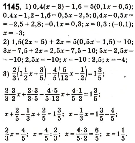 Завдання № 1145 - 41. Розв’язування рівнянь - ГДЗ Математика 6 клас А.Г. Мерзляк, В.Б. Полонський, М.С. Якір 2014