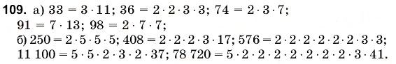 Завдання № 109 - 5. Розкладання натуральних чисел на прості множники - ГДЗ Математика 6 клас Г.М. Янченко, В.Р. Кравчук 2006