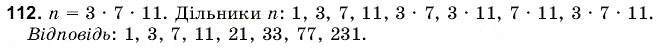 Завдання № 112 - 5. Розкладання натуральних чисел на прості множники - ГДЗ Математика 6 клас Г.М. Янченко, В.Р. Кравчук 2006