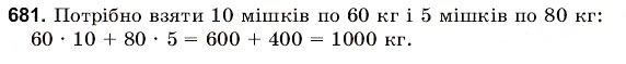 Завдання № 681 - 23. Пропорція - ГДЗ Математика 6 клас Г.М. Янченко, В.Р. Кравчук 2006