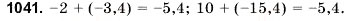 Завдання № 1041 - 35. Додавання двох чисел з різними знаками - ГДЗ Математика 6 клас Г.М. Янченко, В.Р. Кравчук 2006