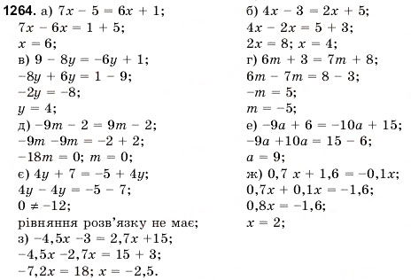 Завдання № 1264 - 42. Розв’язування рівнянь - ГДЗ Математика 6 клас Г.М. Янченко, В.Р. Кравчук 2006