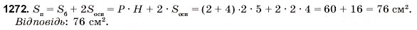 Завдання № 1272 - 42. Розв’язування рівнянь - ГДЗ Математика 6 клас Г.М. Янченко, В.Р. Кравчук 2006