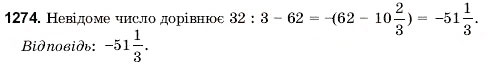 Завдання № 1274 - 42. Розв’язування рівнянь - ГДЗ Математика 6 клас Г.М. Янченко, В.Р. Кравчук 2006