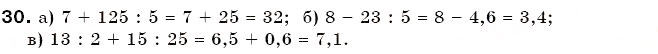 Завдання № 30 - § 1. Ділення і дільники числа - ГДЗ Математика 6 клас Г.П. Бевз, В.Г. Бевз 2006