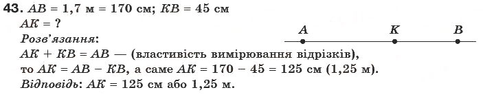Завдання № 43 - § 1. Ділення і дільники числа - ГДЗ Математика 6 клас Г.П. Бевз, В.Г. Бевз 2006