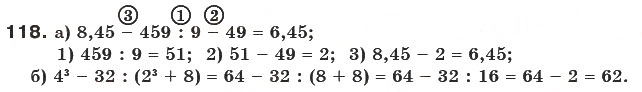 Завдання № 118 - § 3. Ознаки подільності на 3 і 9 - ГДЗ Математика 6 клас Г.П. Бевз, В.Г. Бевз 2006