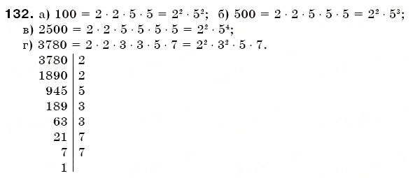 Завдання № 132 - § 4. Розкладання чисел на прості множники - ГДЗ Математика 6 клас Г.П. Бевз, В.Г. Бевз 2006