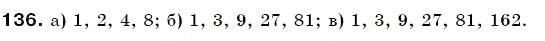 Завдання № 136 - § 4. Розкладання чисел на прості множники - ГДЗ Математика 6 клас Г.П. Бевз, В.Г. Бевз 2006