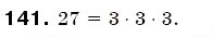 Завдання № 141 - § 4. Розкладання чисел на прості множники - ГДЗ Математика 6 клас Г.П. Бевз, В.Г. Бевз 2006