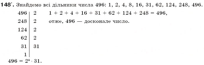 Завдання № 148 - § 4. Розкладання чисел на прості множники - ГДЗ Математика 6 клас Г.П. Бевз, В.Г. Бевз 2006