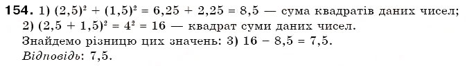 Завдання № 154 - § 4. Розкладання чисел на прості множники - ГДЗ Математика 6 клас Г.П. Бевз, В.Г. Бевз 2006