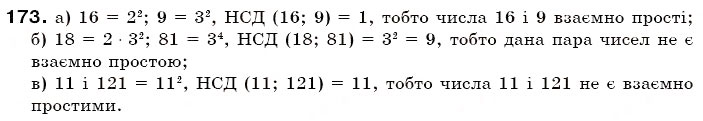 Завдання № 173 - § 5. Найбільший спільний дільник - ГДЗ Математика 6 клас Г.П. Бевз, В.Г. Бевз 2006