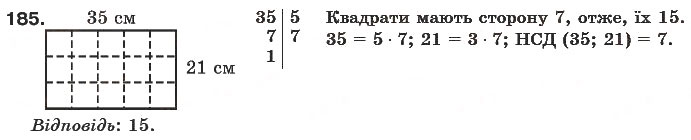 Завдання № 185 - § 5. Найбільший спільний дільник - ГДЗ Математика 6 клас Г.П. Бевз, В.Г. Бевз 2006