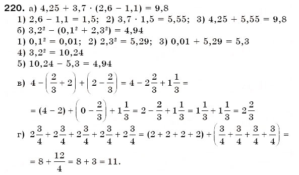 Завдання № 220 - § 6. Найменше спільне кратне - ГДЗ Математика 6 клас Г.П. Бевз, В.Г. Бевз 2006
