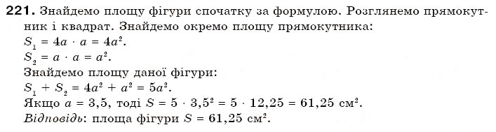 Завдання № 221 - § 6. Найменше спільне кратне - ГДЗ Математика 6 клас Г.П. Бевз, В.Г. Бевз 2006