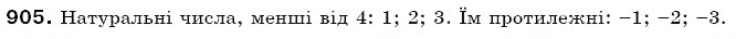 Завдання № 905 - § 27. Цілі і дробові числа - ГДЗ Математика 6 клас Г.П. Бевз, В.Г. Бевз 2006