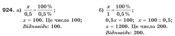 Завдання № 924 - § 27. Цілі і дробові числа - ГДЗ Математика 6 клас Г.П. Бевз, В.Г. Бевз 2006
