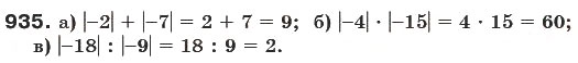 Завдання № 935 - § 28. Модуль числа - ГДЗ Математика 6 клас Г.П. Бевз, В.Г. Бевз 2006