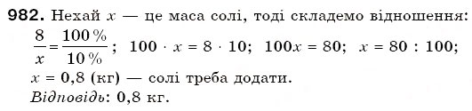 Завдання № 982 - § 29. Порівняння раціональних чисел - ГДЗ Математика 6 клас Г.П. Бевз, В.Г. Бевз 2006