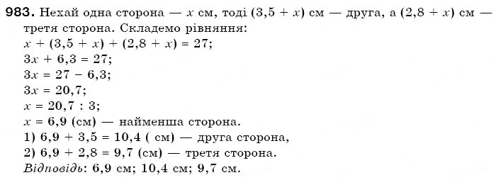 Завдання № 983 - § 29. Порівняння раціональних чисел - ГДЗ Математика 6 клас Г.П. Бевз, В.Г. Бевз 2006