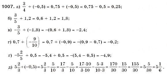 Завдання № 1007 - § 30. Додавання раціональних чисел - ГДЗ Математика 6 клас Г.П. Бевз, В.Г. Бевз 2006