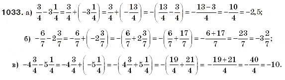 Завдання № 1033 - § 31. Віднімання раціональних чисел - ГДЗ Математика 6 клас Г.П. Бевз, В.Г. Бевз 2006
