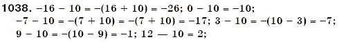 Завдання № 1038 - § 31. Віднімання раціональних чисел - ГДЗ Математика 6 клас Г.П. Бевз, В.Г. Бевз 2006