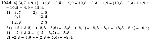Завдання № 1044 - § 31. Віднімання раціональних чисел - ГДЗ Математика 6 клас Г.П. Бевз, В.Г. Бевз 2006