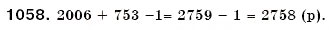 Завдання № 1058 - § 31. Віднімання раціональних чисел - ГДЗ Математика 6 клас Г.П. Бевз, В.Г. Бевз 2006